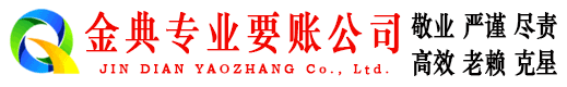 门源要账公司